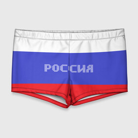 Мужские купальные плавки 3D с принтом Флаг России с надписью в Тюмени, Полиэстер 85%, Спандекс 15% |  | russia | белый | великая | герб | двуглавый орел | империя | красивая | красный | моя страна | патриот | патриотизм | прикольная | российский | россия | русь | рф | синий | триколор | флаг