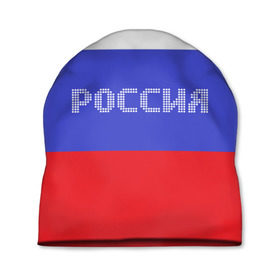 Шапка 3D с принтом Флаг России с надписью в Тюмени, 100% полиэстер | универсальный размер, печать по всей поверхности изделия | russia | белый | великая | герб | двуглавый орел | империя | красивая | красный | моя страна | патриот | патриотизм | прикольная | российский | россия | русь | рф | синий | триколор | флаг