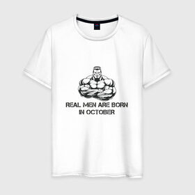 Мужская футболка хлопок с принтом Настоящие мужчины рождаются в октябре в Тюмени, 100% хлопок | прямой крой, круглый вырез горловины, длина до линии бедер, слегка спущенное плечо. | Тематика изображения на принте: октябрь
