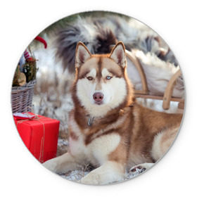 Коврик круглый с принтом Хаски в Тюмени, резина и полиэстер | круглая форма, изображение наносится на всю лицевую часть | dog | лабрадор | мопс | пес | собака | такса | хаски | щеночек