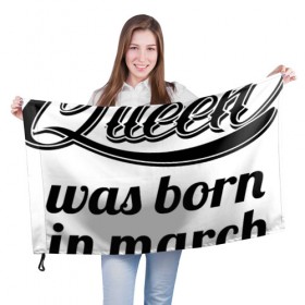 Флаг 3D с принтом Королева рождена в марте в Тюмени, 100% полиэстер | плотность ткани — 95 г/м2, размер — 67 х 109 см. Принт наносится с одной стороны | королева март