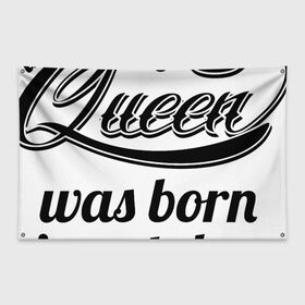 Флаг-баннер с принтом Королева рождена в октябре в Тюмени, 100% полиэстер | размер 67 х 109 см, плотность ткани — 95 г/м2; по краям флага есть четыре люверса для крепления | девушке | день рождения | дочери | дочке | жене | королева | любимой | подарок | подруге | праздник | рождение | себе | сестре