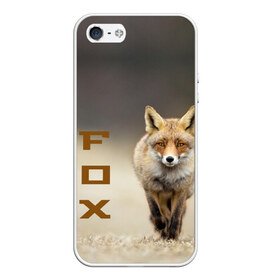 Чехол для iPhone 5/5S матовый с принтом Рыжий лис (fox) в Тюмени, Силикон | Область печати: задняя сторона чехла, без боковых панелей | fox | животное | зверь | красивая | лес | лис | лиса | лисенок | лисица | лисичка | мех | патрикеевна | песец | плутовка | прикольная | природа | рыжая | рыжий цвет | сказка | хвост | хитрая | хищник