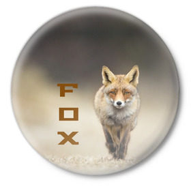 Значок с принтом Рыжий лис (fox) в Тюмени,  металл | круглая форма, металлическая застежка в виде булавки | fox | животное | зверь | красивая | лес | лис | лиса | лисенок | лисица | лисичка | мех | патрикеевна | песец | плутовка | прикольная | природа | рыжая | рыжий цвет | сказка | хвост | хитрая | хищник