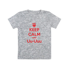 Детская футболка хлопок с принтом Keep Calm and Uu-Uuu в Тюмени, 100% хлопок | круглый вырез горловины, полуприлегающий силуэт, длина до линии бедер | Тематика изображения на принте: keep calm | сова