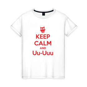 Женская футболка хлопок с принтом Keep Calm and Uu-Uuu в Тюмени, 100% хлопок | прямой крой, круглый вырез горловины, длина до линии бедер, слегка спущенное плечо | keep calm | сова