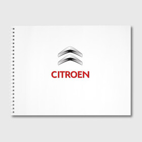 Альбом для рисования с принтом Сitroen в Тюмени, 100% бумага
 | матовая бумага, плотность 200 мг. | brand | car | citroen | france | logo | автомобиль | логотип | марка | ситроен | франция