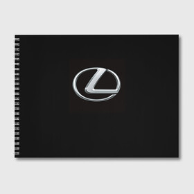 Альбом для рисования с принтом Lexus в Тюмени, 100% бумага
 | матовая бумага, плотность 200 мг. | brand | car | japan | lexus | logo | toyota motor | автомобиль | лексус | логотип | марка | япония