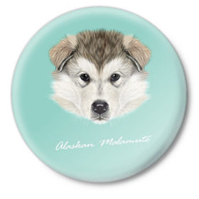 Значок с принтом Alaskan Malamute в Тюмени,  металл | круглая форма, металлическая застежка в виде булавки | alaskan malamute | dog | puppy | маламут | собака | хаски | щенок