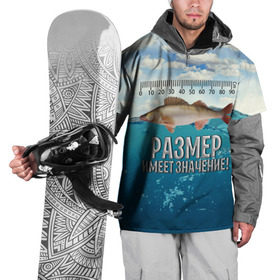 Накидка на куртку 3D с принтом Размер имеет значение в Тюмени, 100% полиэстер |  | Тематика изображения на принте: значение | имеет | море | размер | рыба | рыбак | рыбалка