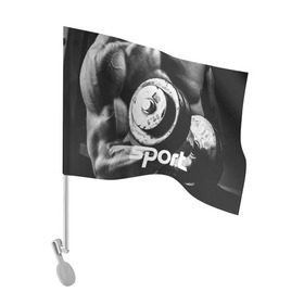 Флаг для автомобиля с принтом Гиря и мышцы в Тюмени, 100% полиэстер | Размер: 30*21 см | crossfit | атлетика | гантель | качалка | качок | кроссфит | мускулы | мышцы | сила | спортсмен | тяжелая