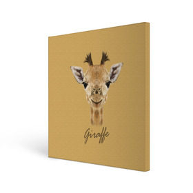 Холст квадратный с принтом Жираф в Тюмени, 100% ПВХ |  | Тематика изображения на принте: giraffe | арт | жираф | зоопарк | рафик
