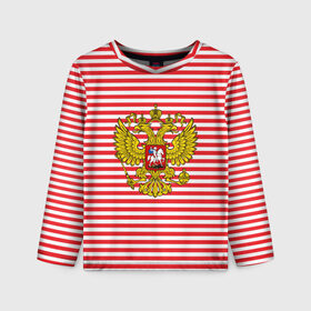 Детский лонгслив 3D с принтом Тельняшка ВВ и герб РФ в Тюмени, 100% полиэстер | длинные рукава, круглый вырез горловины, полуприлегающий силуэт
 | красный | полосатый