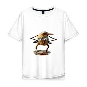 Мужская футболка хлопок Oversize с принтом Так, блэт в Тюмени, 100% хлопок | свободный крой, круглый ворот, “спинка” длиннее передней части |   | блэт | мем | птица | так | топ