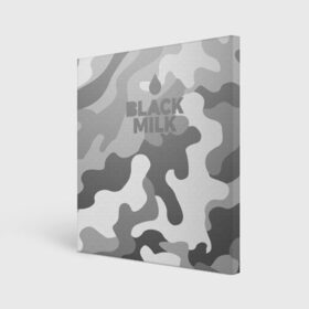 Холст квадратный с принтом Black Milk Серый Камуфляж в Тюмени, 100% ПВХ |  | black milk | camo | camouflage | gray | pattern | камо | кмуфляж | серый | узор | черное молоко