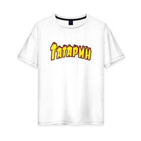 Женская футболка хлопок Oversize с принтом Татарин в Тюмени, 100% хлопок | свободный крой, круглый ворот, спущенный рукав, длина до линии бедер
 | thrasher | татарин | татарстан | хайповый шмот