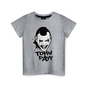 Детская футболка хлопок с принтом Тони Раут 3 в Тюмени, 100% хлопок | круглый вырез горловины, полуприлегающий силуэт, длина до линии бедер | антон раут | тони раут