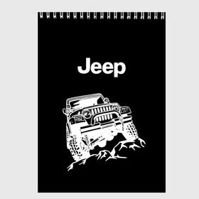 Скетчбук с принтом Jeep в Тюмени, 100% бумага
 | 48 листов, плотность листов — 100 г/м2, плотность картонной обложки — 250 г/м2. Листы скреплены сверху удобной пружинной спиралью | Тематика изображения на принте: автомобиль | джип | марка | машина