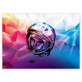 Поздравительная открытка с принтом Юрий Гагарин Геометрия в Тюмени, 100% бумага | плотность бумаги 280 г/м2, матовая, на обратной стороне линовка и место для марки
 | гагарин | геометрия | космонавт | космос | полёт | полигон | скафандр | ссср | юрий гагарин