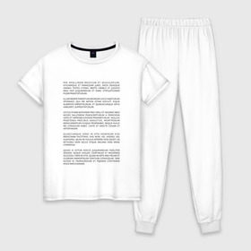 Женская пижама хлопок с принтом Клятва Гиппократа в Тюмени, 100% хлопок | брюки и футболка прямого кроя, без карманов, на брюках мягкая резинка на поясе и по низу штанин | Тематика изображения на принте: врач | доктор