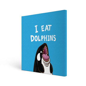 Холст квадратный с принтом Я ем дельфинов в Тюмени, 100% ПВХ |  | Тематика изображения на принте: дельфины | касатка