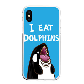 Чехол для iPhone XS Max матовый с принтом Я ем дельфинов в Тюмени, Силикон | Область печати: задняя сторона чехла, без боковых панелей | дельфины | касатка