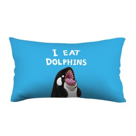 Подушка 3D антистресс с принтом Я ем дельфинов в Тюмени, наволочка — 100% полиэстер, наполнитель — вспененный полистирол | состоит из подушки и наволочки на молнии | дельфины | касатка