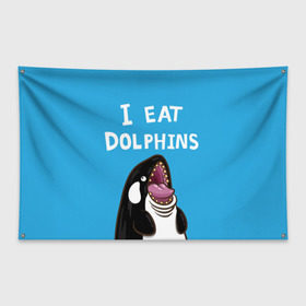 Флаг-баннер с принтом Я ем дельфинов в Тюмени, 100% полиэстер | размер 67 х 109 см, плотность ткани — 95 г/м2; по краям флага есть четыре люверса для крепления | Тематика изображения на принте: дельфины | касатка
