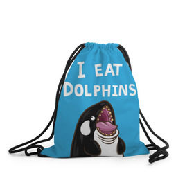 Рюкзак-мешок 3D с принтом Я ем дельфинов в Тюмени, 100% полиэстер | плотность ткани — 200 г/м2, размер — 35 х 45 см; лямки — толстые шнурки, застежка на шнуровке, без карманов и подкладки | дельфины | касатка