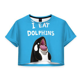 Женская футболка 3D укороченная с принтом Я ем дельфинов в Тюмени, 100% полиэстер | круглая горловина, длина футболки до линии талии, рукава с отворотами | дельфины | касатка