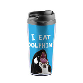 Термокружка-непроливайка с принтом Я ем дельфинов в Тюмени, внутренняя часть — пищевой пластик, наружная часть — прозрачный пластик, между ними — полиграфическая вставка с рисунком | объем — 350 мл, герметичная крышка | дельфины | касатка