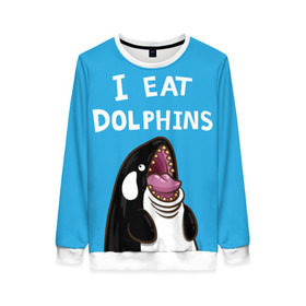 Женский свитшот 3D с принтом Я ем дельфинов в Тюмени, 100% полиэстер с мягким внутренним слоем | круглый вырез горловины, мягкая резинка на манжетах и поясе, свободная посадка по фигуре | дельфины | касатка