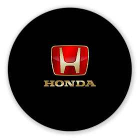 Коврик для мышки круглый с принтом Honda в Тюмени, резина и полиэстер | круглая форма, изображение наносится на всю лицевую часть | авот | марка | машина | хонда