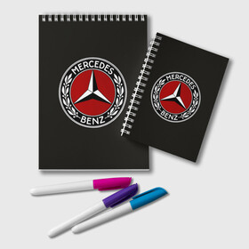 Блокнот с принтом Mercedes-Benz в Тюмени, 100% бумага | 48 листов, плотность листов — 60 г/м2, плотность картонной обложки — 250 г/м2. Листы скреплены удобной пружинной спиралью. Цвет линий — светло-серый
 | car | germany | logo | make | mercedes benz | автомобиль | германия | логотип | марка | мерседес бенц