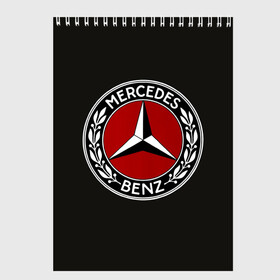 Скетчбук с принтом Mercedes-Benz в Тюмени, 100% бумага
 | 48 листов, плотность листов — 100 г/м2, плотность картонной обложки — 250 г/м2. Листы скреплены сверху удобной пружинной спиралью | car | germany | logo | make | mercedes benz | автомобиль | германия | логотип | марка | мерседес бенц