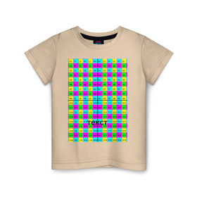 Детская футболка хлопок с принтом Тестовый яркий в Тюмени, 100% хлопок | круглый вырез горловины, полуприлегающий силуэт, длина до линии бедер | не отключать