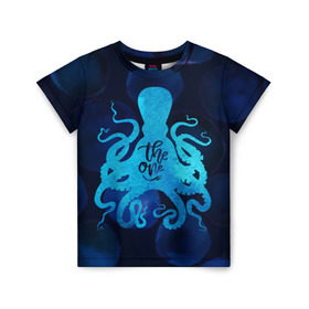 Детская футболка 3D с принтом крутой осьминог в Тюмени, 100% гипоаллергенный полиэфир | прямой крой, круглый вырез горловины, длина до линии бедер, чуть спущенное плечо, ткань немного тянется | Тематика изображения на принте: вода | море | океан | осьминог | подводный мир | рыбы