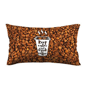 Подушка 3D антистресс с принтом keep calm and drink coffee в Тюмени, наволочка — 100% полиэстер, наполнитель — вспененный полистирол | состоит из подушки и наволочки на молнии | coffee | keep calm | кофе