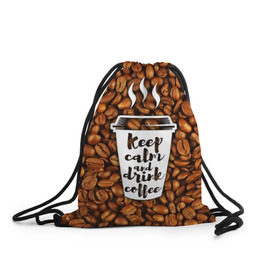 Рюкзак-мешок 3D с принтом keep calm and drink coffee в Тюмени, 100% полиэстер | плотность ткани — 200 г/м2, размер — 35 х 45 см; лямки — толстые шнурки, застежка на шнуровке, без карманов и подкладки | coffee | keep calm | кофе
