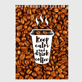 Скетчбук с принтом keep calm and drink coffee в Тюмени, 100% бумага
 | 48 листов, плотность листов — 100 г/м2, плотность картонной обложки — 250 г/м2. Листы скреплены сверху удобной пружинной спиралью | Тематика изображения на принте: coffee | keep calm | кофе
