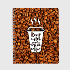 Тетрадь с принтом keep calm and drink coffee в Тюмени, 100% бумага | 48 листов, плотность листов — 60 г/м2, плотность картонной обложки — 250 г/м2. Листы скреплены сбоку удобной пружинной спиралью. Уголки страниц и обложки скругленные. Цвет линий — светло-серый
 | Тематика изображения на принте: coffee | keep calm | кофе