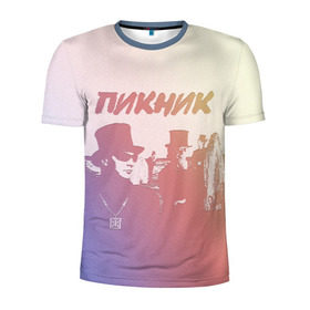 Мужская футболка 3D спортивная с принтом Группа Пикник в Тюмени, 100% полиэстер с улучшенными характеристиками | приталенный силуэт, круглая горловина, широкие плечи, сужается к линии бедра | группа пикник | пикник | рок | русский рок