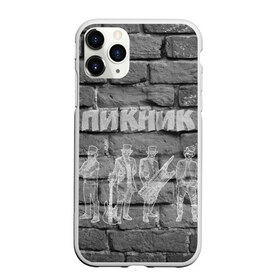 Чехол для iPhone 11 Pro матовый с принтом Пикник мелом на стене в Тюмени, Силикон |  | кирнос | корчемный | шклярский