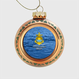 Стеклянный ёлочный шар с принтом Тихоокеанский флот в Тюмени, Стекло | Диаметр: 80 мм | вмф | дальнийвосток | ктоф | тихоокеанский флот | тоф | флот