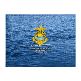 Обложка для студенческого билета с принтом Тихоокеанский флот в Тюмени, натуральная кожа | Размер: 11*8 см; Печать на всей внешней стороне | вмф | дальнийвосток | ктоф | тихоокеанский флот | тоф | флот