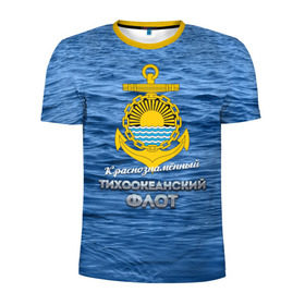 Мужская футболка 3D спортивная с принтом Тихоокеанский флот в Тюмени, 100% полиэстер с улучшенными характеристиками | приталенный силуэт, круглая горловина, широкие плечи, сужается к линии бедра | вмф | дальнийвосток | ктоф | тихоокеанский флот | тоф | флот