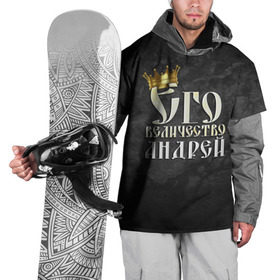 Накидка на куртку 3D с принтом Его величество Андрей в Тюмени, 100% полиэстер |  | Тематика изображения на принте: андрей | его величество | имена | король | царь