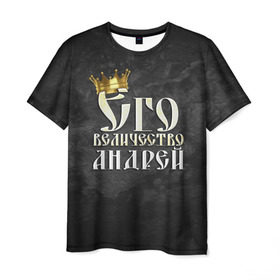 Мужская футболка 3D с принтом Его величество Андрей в Тюмени, 100% полиэфир | прямой крой, круглый вырез горловины, длина до линии бедер | андрей | его величество | имена | король | царь