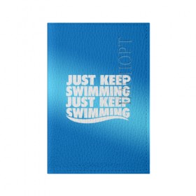 Обложка для паспорта матовая кожа с принтом Просто продолжай плавать в Тюмени, натуральная матовая кожа | размер 19,3 х 13,7 см; прозрачные пластиковые крепления | just | keep | swimming | плавать | продолжай | просто