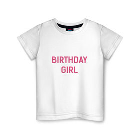 Детская футболка хлопок с принтом Birthday Girl в Тюмени, 100% хлопок | круглый вырез горловины, полуприлегающий силуэт, длина до линии бедер | birthday | girl boy | день рождения. подарок | др | подарок девочке мальчику | с днем рождения